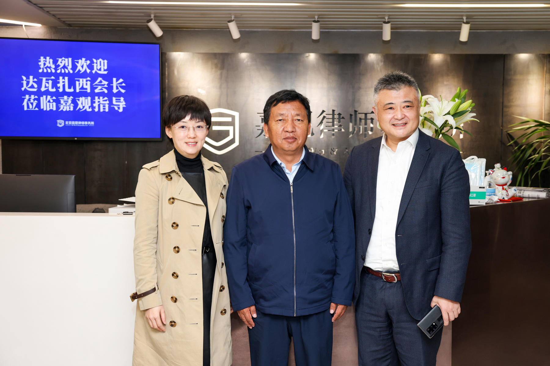 西藏律师协会会长达瓦扎西莅临嘉观指导