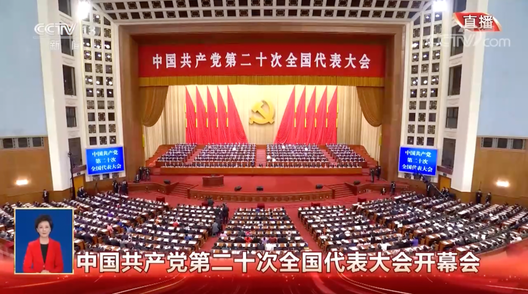 北京嘉观律师事务所组织收看党的二十大开幕会